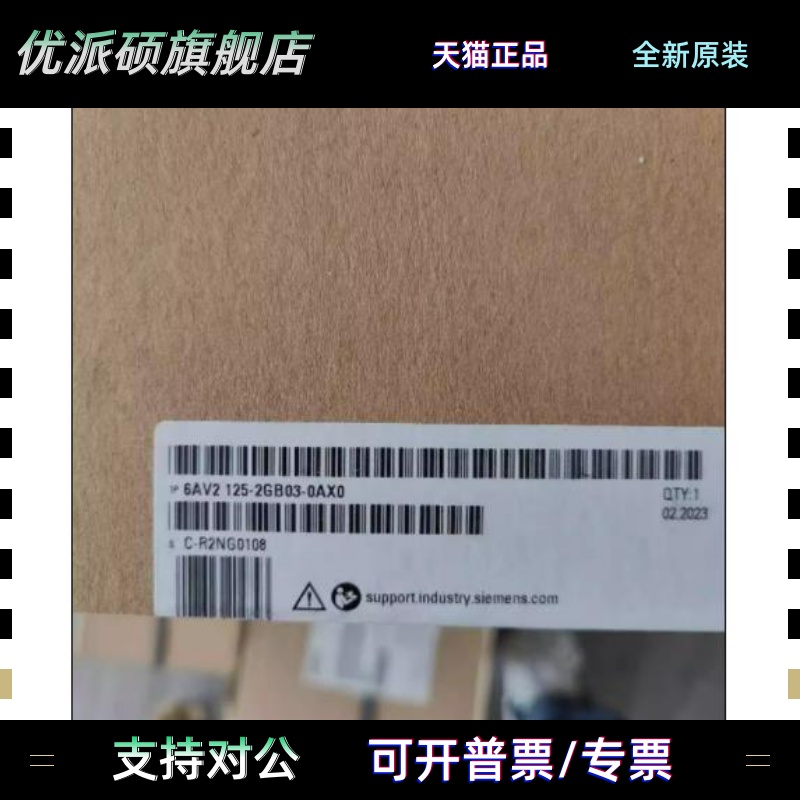 6AV2123-2GB03-0AX0西门子KTP700触摸屏面板6AV21232GB030AX0现货