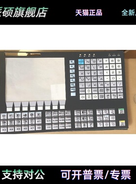 GSK986GS数控系统面板按键膜广州数控磨床系统按键贴膜字膜986G