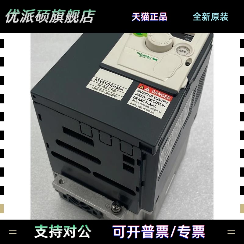 施耐德变频器ATV312H037N4/55/75/HU11/15/22/30/40/55/75/HD/M2