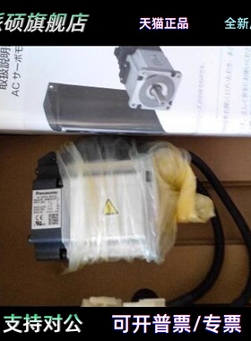 伺服电机MSMD012G1U/MSMD022G1U/042G1U/082G1U/MSMJ042G1V/S1S