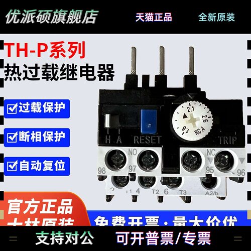 原装士林热过载继电器TH-P12ES TH-P20ES TH-P20ESTA TH-P60ESTA
