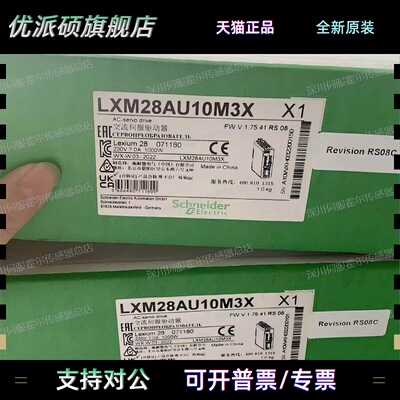LXM28AU10M3X全新原装1000W伺服驱动器LXM28AU01M3X/LXM28AU15M3X