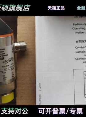 IFM易福门压力开关PN1024 PN7160 PN7097 PN7072 PN7594 PN7592