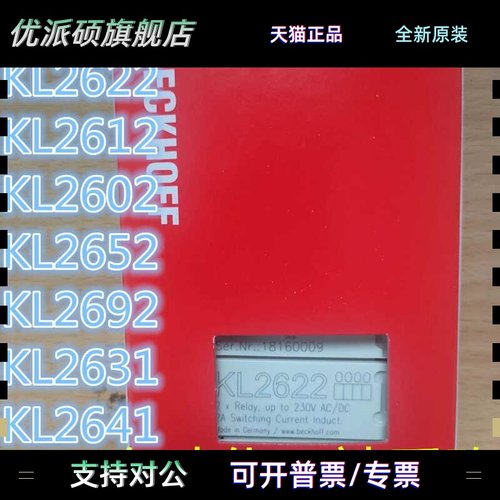 BECKHOFF倍福KL2692 KL2622 KL2602 KL2612 KL2631 KL2641 KL2652