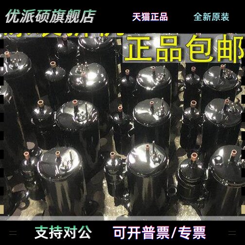 二手1p/1.5p/2p/3p/5p匹空调压缩机格力美芝非变频