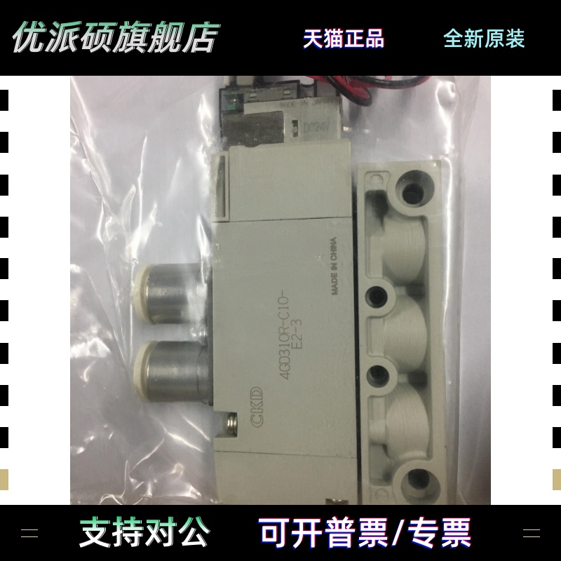 CKD电磁阀4GA4GB4GE/4GD319R-08/4GD310-C10/C8/C6-E2H-3秒发货