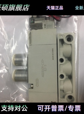CKD电磁阀4GA4GB4GE/4GD319R-08/4GD310-C10/C8/C6-E2H-3秒发货