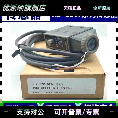 色标感测器KS-C2W G R B KS-W/G/B/R22 BG/WG/RG制袋包装机光电眼