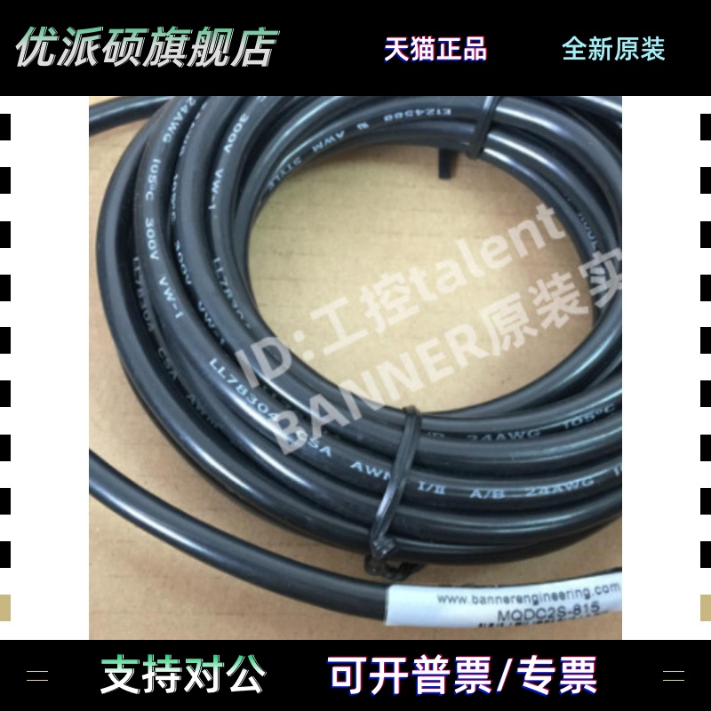 美国BANNER邦纳MQDC2S-815 5米接插式连接线电缆全新原装正品现货