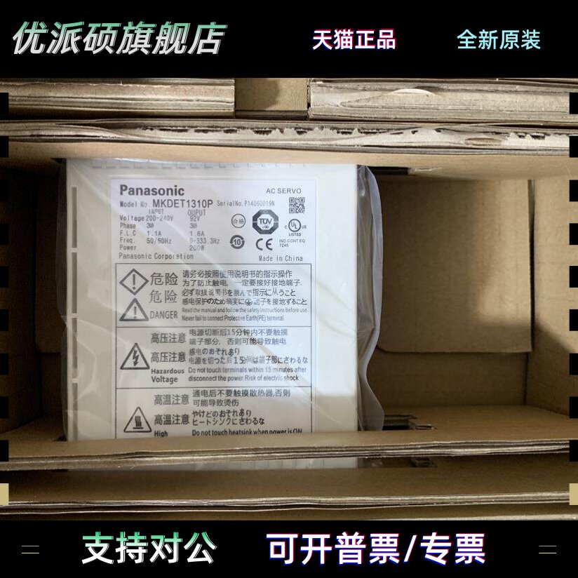 松下200W伺服驱动 MKDET1310P 电机 MUMA022P1S 现货包邮