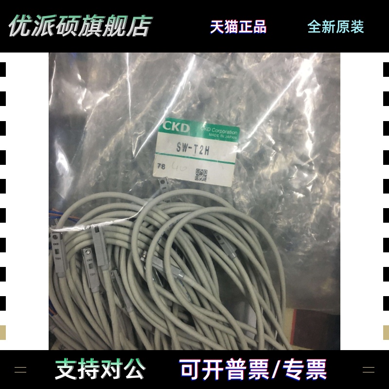 现货日本CKD磁性开关SW-TOH/T2H/K2H/M2H/T1H3全新原装当天发货