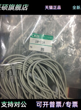 现货日本CKD磁性开关SW-TOH/T2H/K2H/M2H/T1H3全新原装当天发货