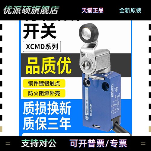 带线防水行程限位开关ZCMD21 XCMN XCMD21F2L1 2115 21G1 F0L1 L2
