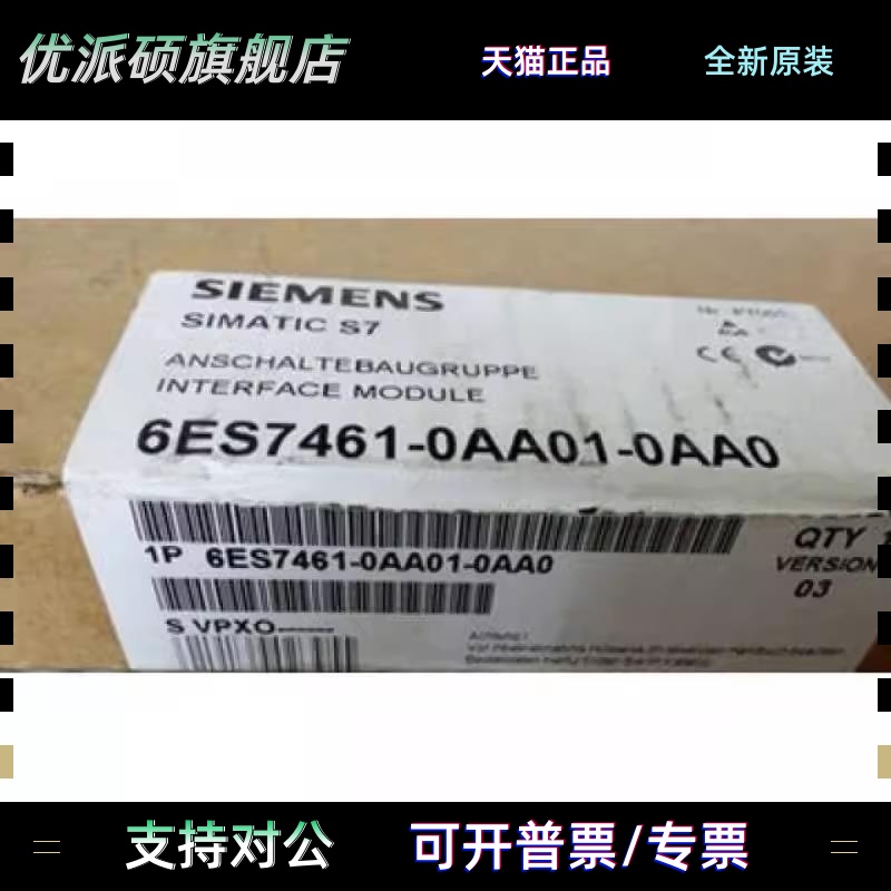 IM461接口模块6ES7 461-1BA00/1BA01/0AA01/0AA01/3AA00-0AB0现货