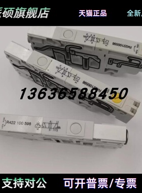 原装德国Rexroth电磁阀R422100608/606/607/611/R422101316/320