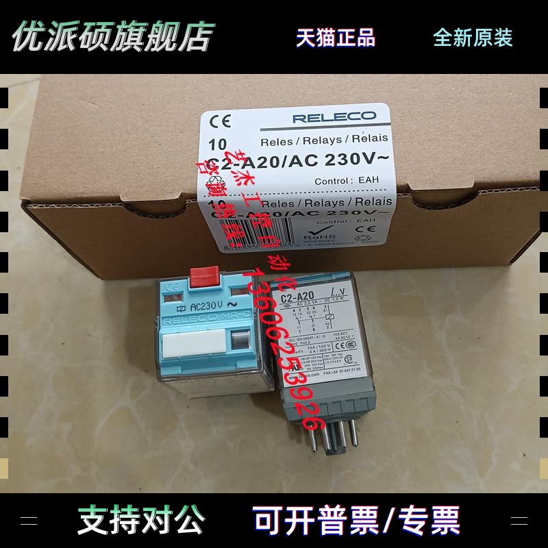 西班牙RELECO继电器C2-A20/X/FX/DX DC12/24/48/110/220V AC230V