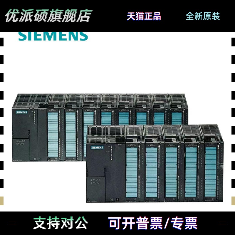 西门子6ES7332-5HB01-0AB0SIMATICS7-300模拟量/数字输出模块