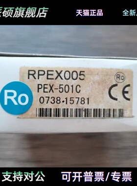 全新原装正品 北阳 PEX-501C 光电开关 RPEX005 现货销售