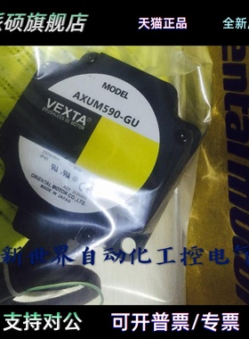 原装东方马达AXUM590-GU AXBM5120-GFH AXHM450K-GFH AXUM425-GN