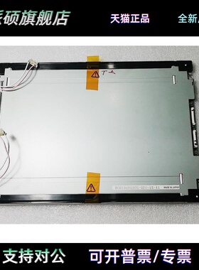 Pro-face 普罗菲斯GP2501-SC11 KCB104VG2CG-G20液晶显示屏触摸屏