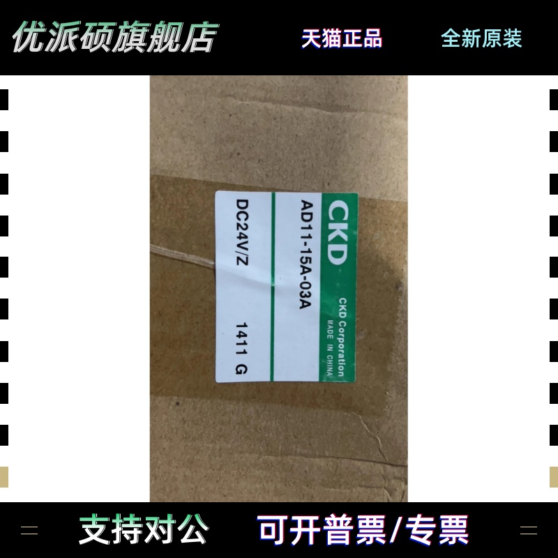 CKD电磁阀AD11-15A-03A-DC24V全新现货