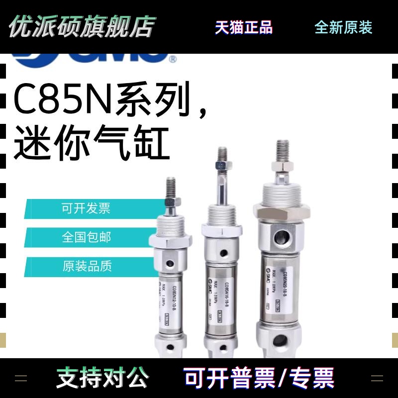 SMC迷你气缸C85N/CD85N8/10/12/16/20/25-50-75-100-150-200-300