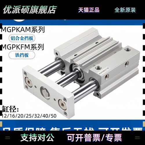 SMC三轴气缸MGPKAM/MGPKFM12/16/20/25/32/40/50/-10-50-75紧凑型