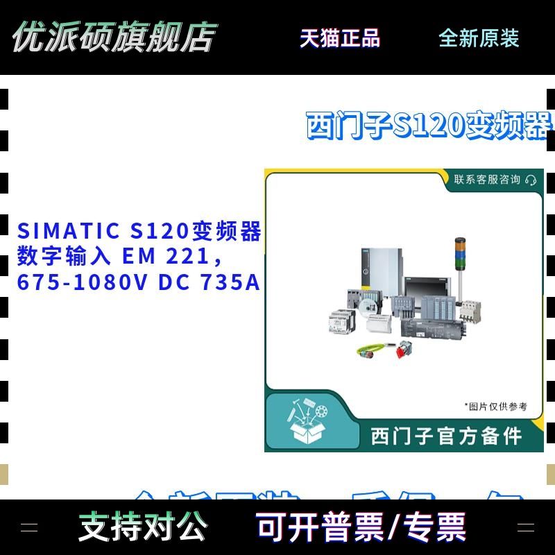 全新 6SL3352-1AG37-4FA1 西门子 备用电源块 6SL33521AG374FA1