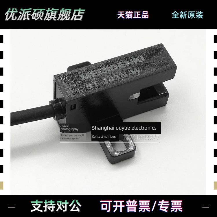 原装新明治传感器光电开关St-303N-W St-303Na-W St-303P-W /Pa