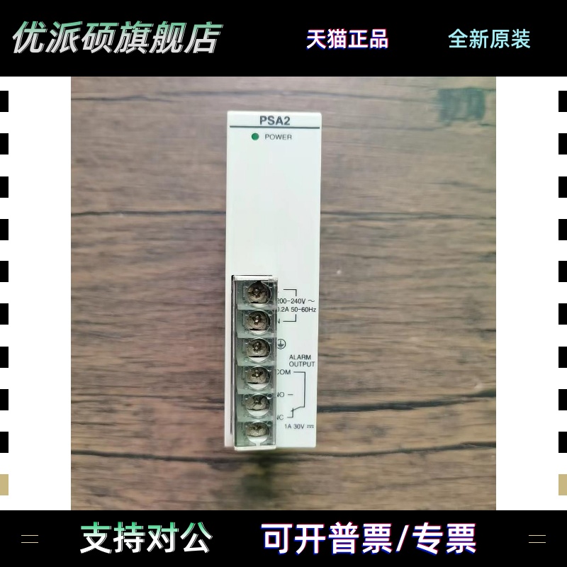 现货销售 松下 FP2-PSA2 AFP2632 电源模块 原装拆机 实拍包好