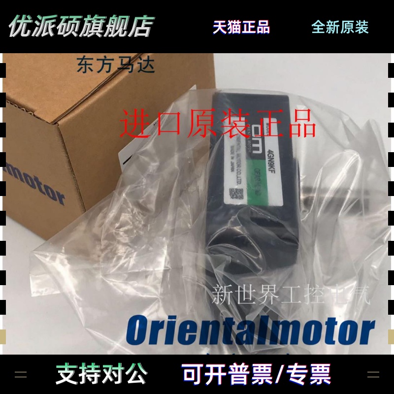 东方OM减速机 4GN9KF 4GN18KF 4GN30KF 5GN12.5S 5GN18K 5GN36KF