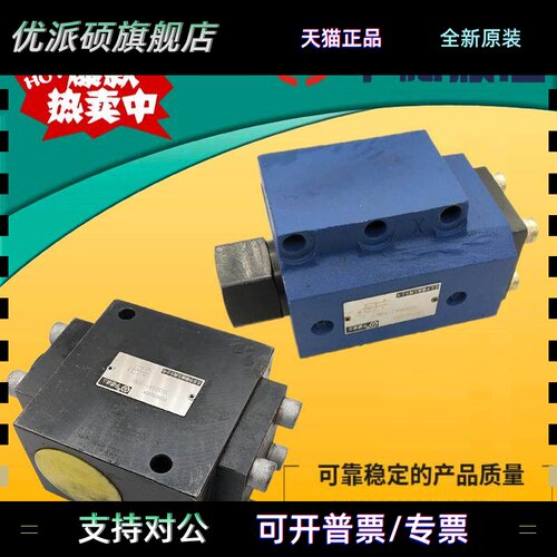 华德液控单向阀SL/SV10/20/30PA1/PB2/GA3/GA4-30B/40B液压安全阀