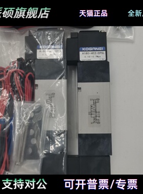 原装KOGANEI电磁阀A180-4E1/4E2-83-PLL-PSL-CPSL-CPLL-L1-L3现货