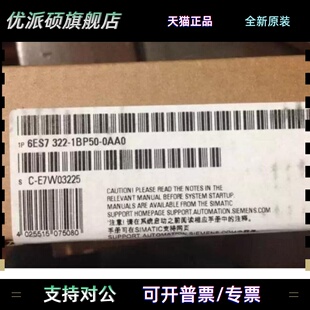 300数字量输出模块6ES73217TH000AB0 0AB0西门子S7 6ES7321 7TH00