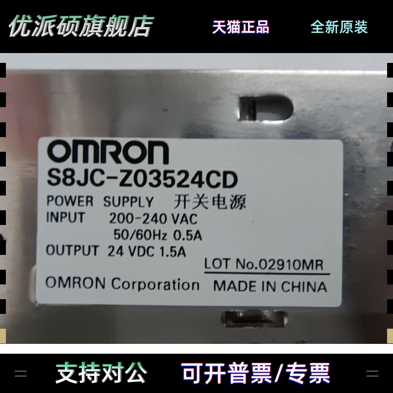 S8JC-Z03524CD S8JC-Z03524C S8JC-ZS35024C-AC2 S8JC-Z35024CD