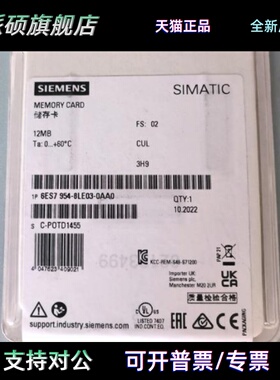 6ES7954-8LE03-0AA0西门子S7-1200存储卡MCC12MB6ES79548LE030AA0