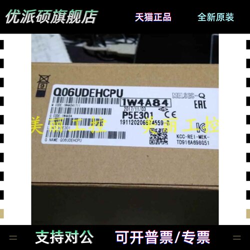 三菱Q04 Q06 Q10 Q13 Q20 Q26 Q50 UDHCPU UDEHCPU UDVCPU