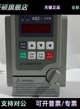 全新原装ATLEEMOTOR爱德利变频器AS2-DIPM AS2-104D 0.4KW 220V