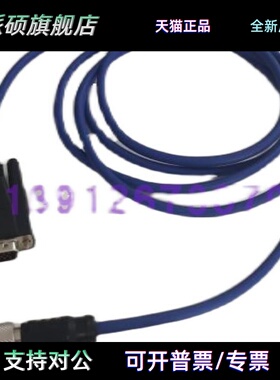 SICK LECTOR620读码器国产连接线YF2Z1D-020XXXMHDAC 2米3米5米