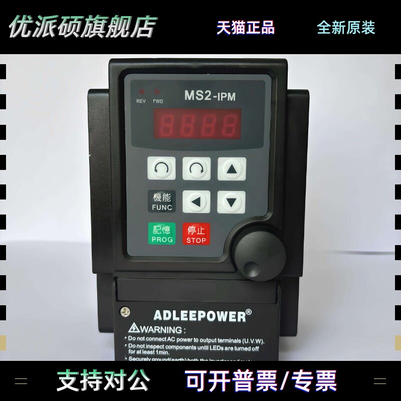 ADLEEPOWER爱德利变频器MS2-IPM MS2-104 MS2-107 MS2-115 122