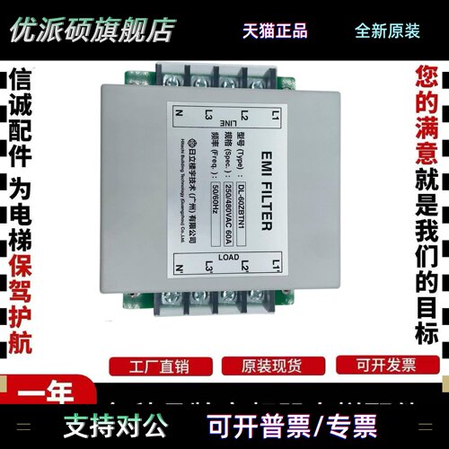 日立电梯滤波器DL-60ZBTN1四相250/480VAC 60A三相NF3060C-SBX新