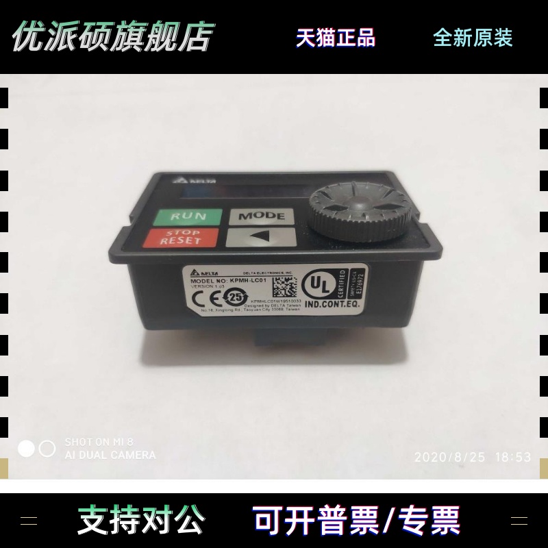 KPMH-LC01台达MH变频器操作面板