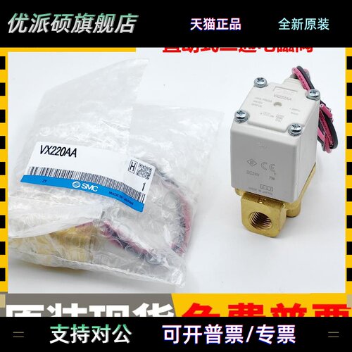 SMC二通电磁阀VX220AAXB VX222BA VX223DA 224EA 225HA JALAMAXNB