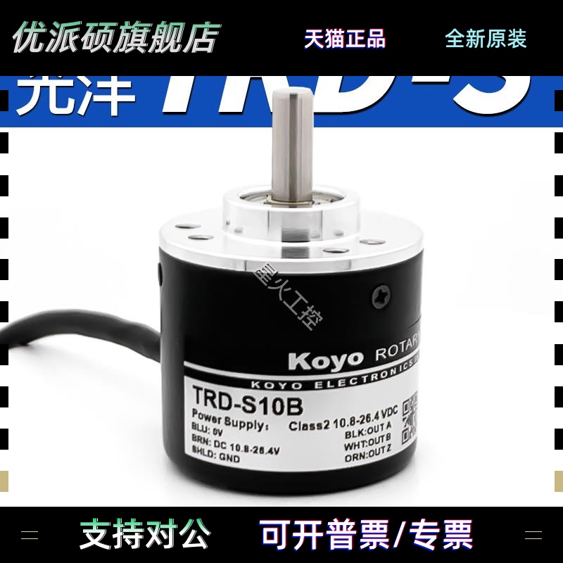 Koyo光洋旋转编码器TRD-S1000B S2000V S600A S1024B S360B TRD-S