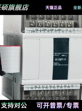 XC-E4AD2DA/XC-E4AD2DA-H/XC-E2AD2DA-B-H信捷模块（全新转正品）