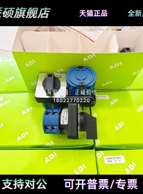 ADI艾地艾万能转换开关(ABB高压断路器用)LA400517CN-1
