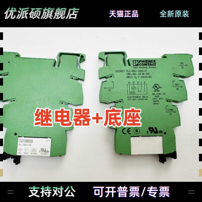 2966029菲尼克斯PLC-BSC- 24UC/21继电器2966184 现货