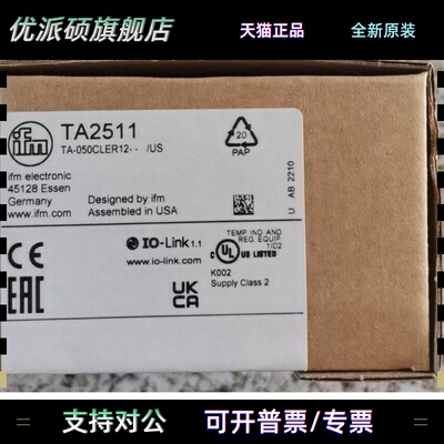 TA2511 TA2531 TD2511 TA3317 TA2812 TA2532 IFM 全新正品，询价