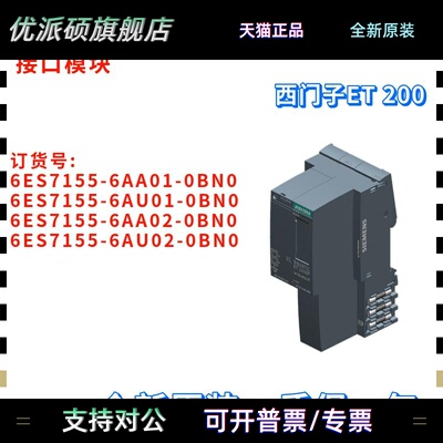 接口模块 6ES7 155 6ES7155-6AA01/6AU01/6AA02/6AU02-0BN0/OBNO