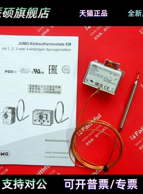 Jumo 30063967 久茂全新温度传感器 EM-2 602021/0002 250度
